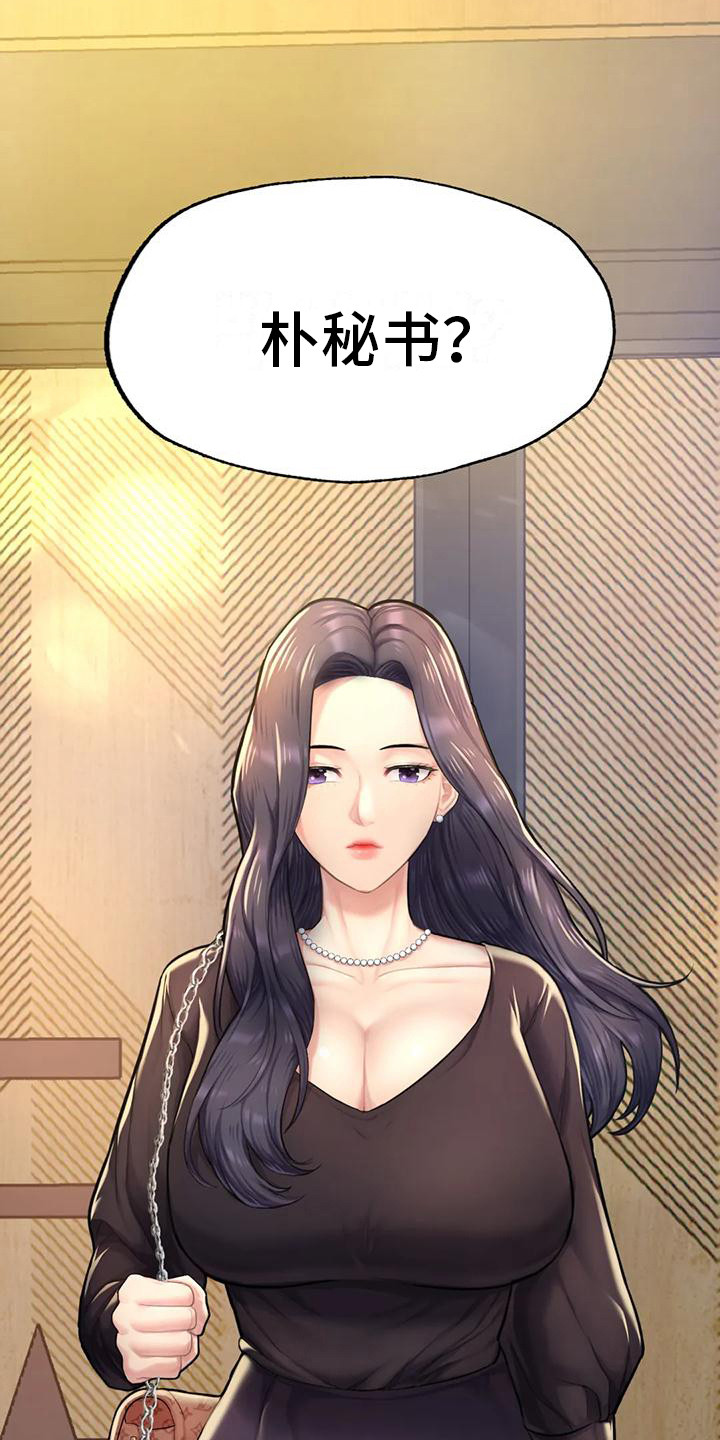 第18章：厚脸皮2