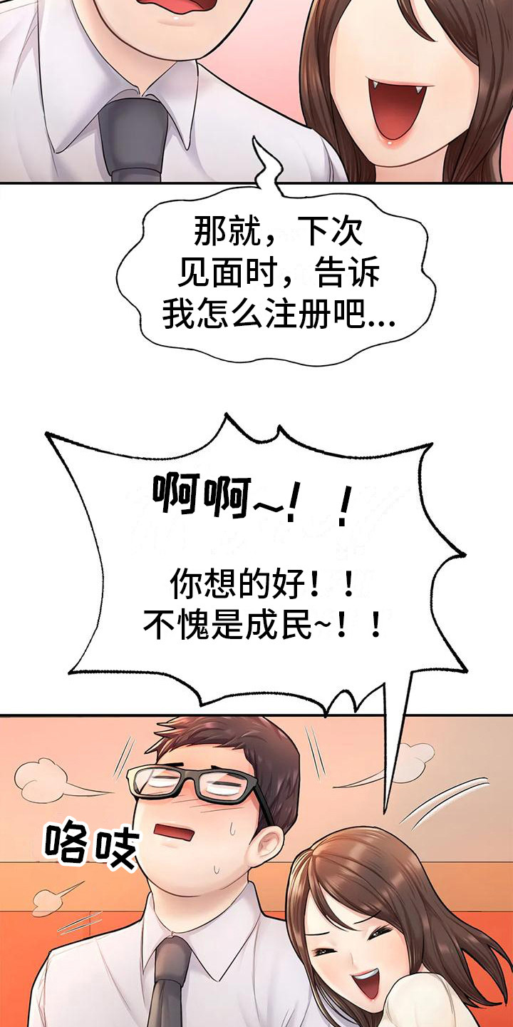 第12章：签合同2