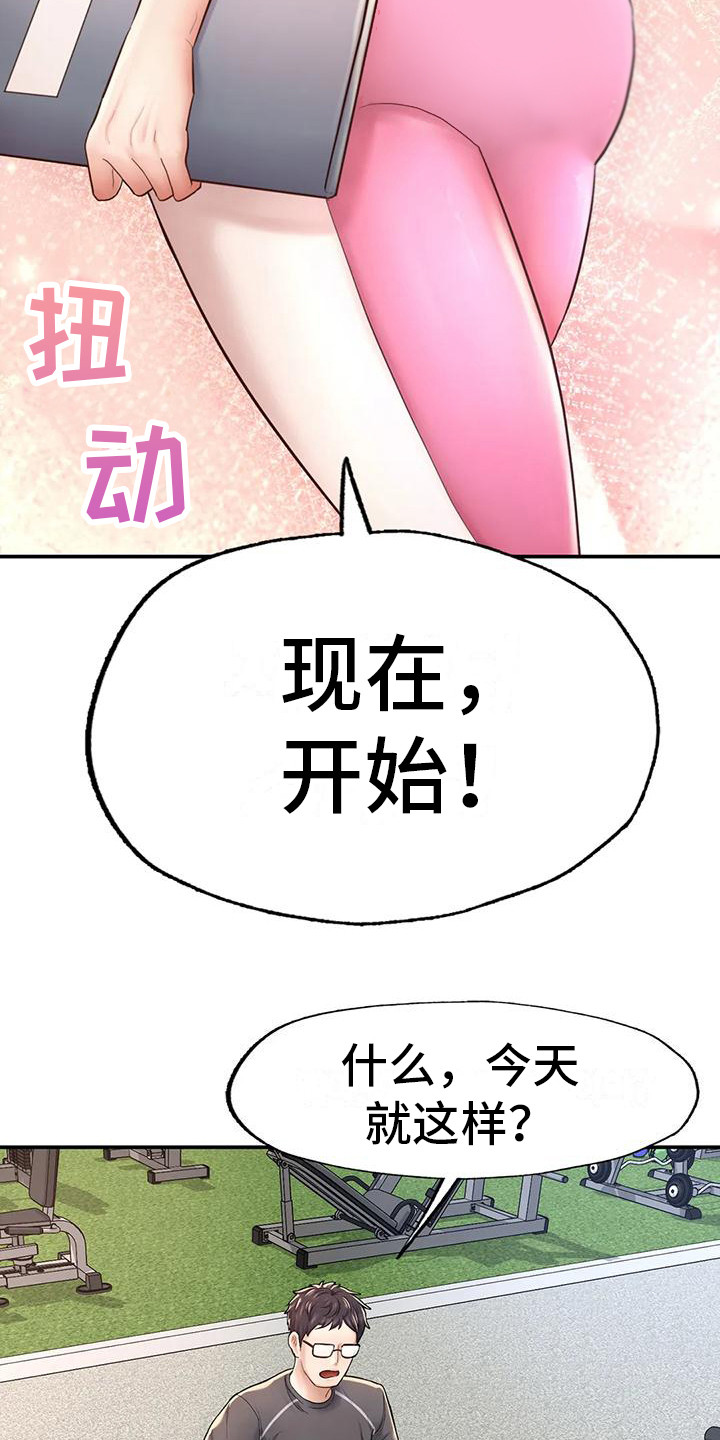 第8章：看呆了3