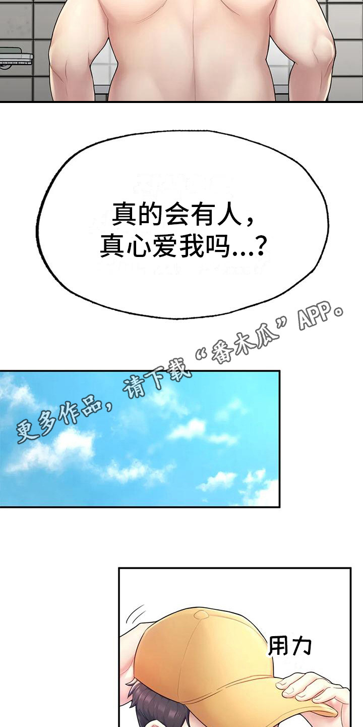 第6章：健身房4