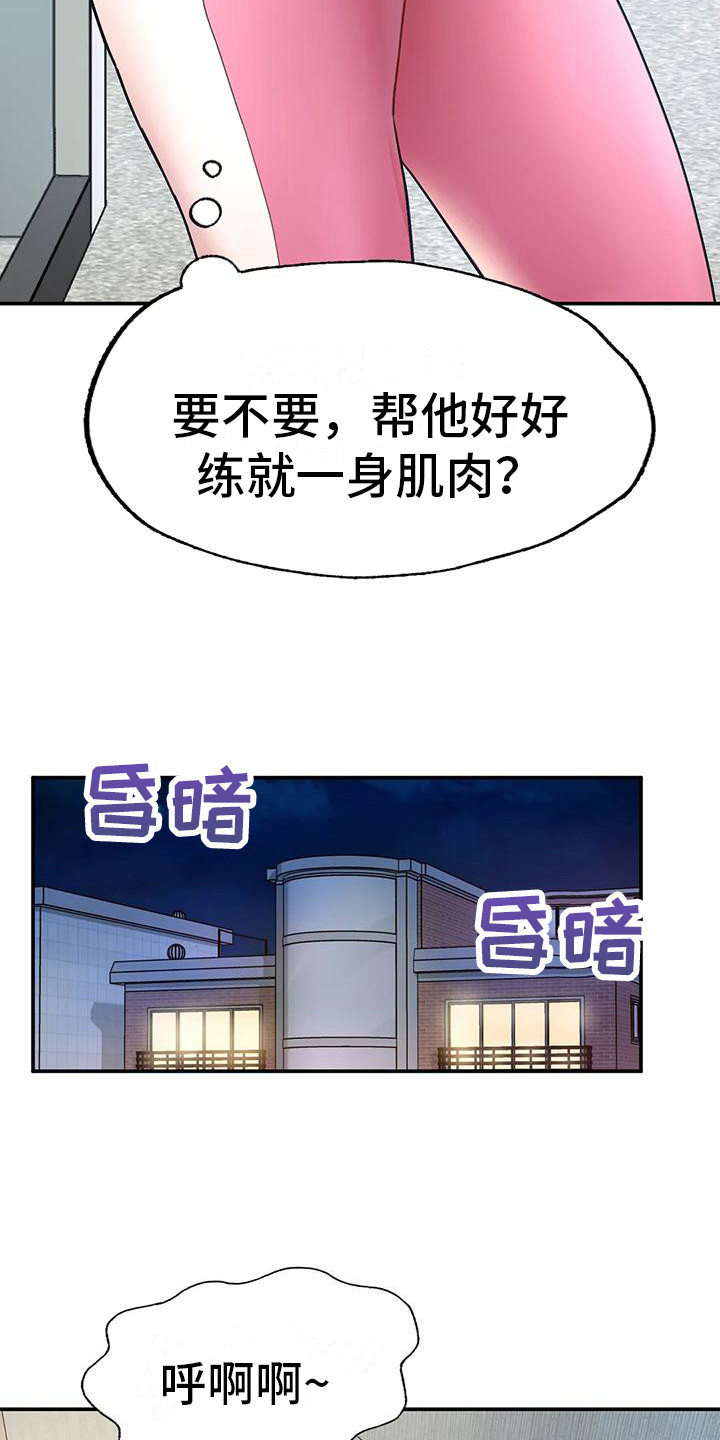 第9章：突然联系3