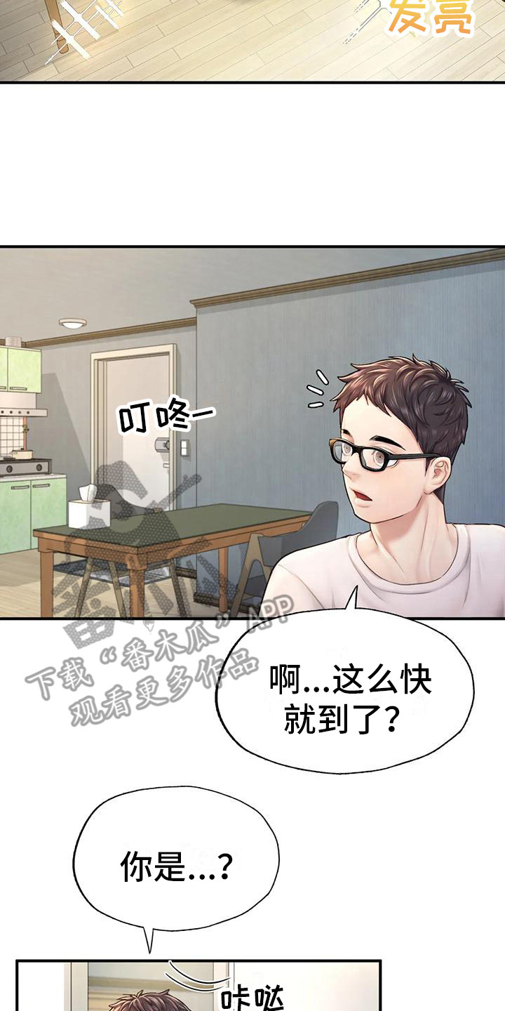 第13章：找上门0