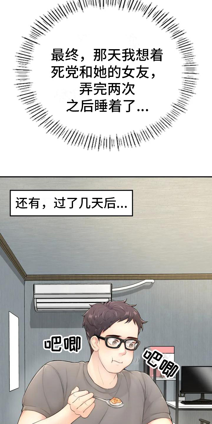 第3章：很忙碌4