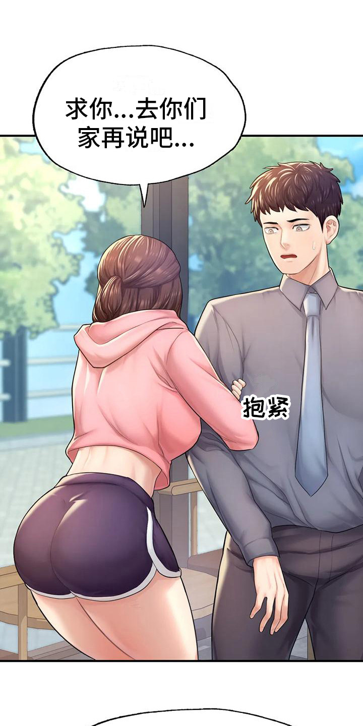 第19章：再次上门0