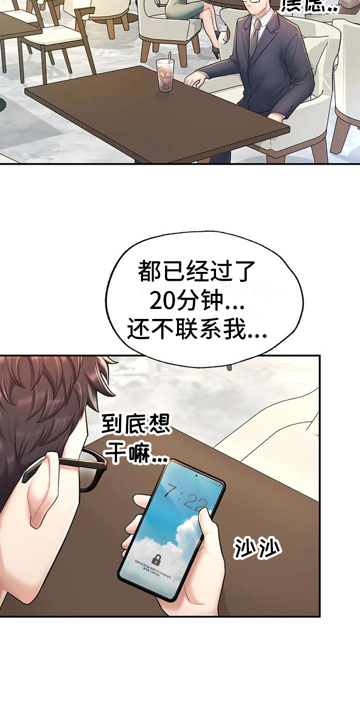 第10章：好久不见2