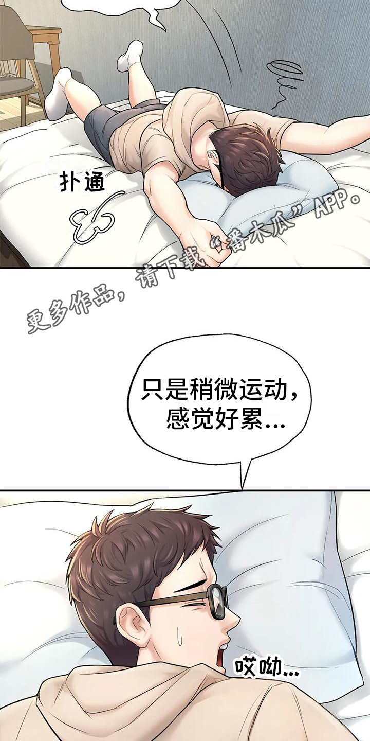 第9章：突然联系4