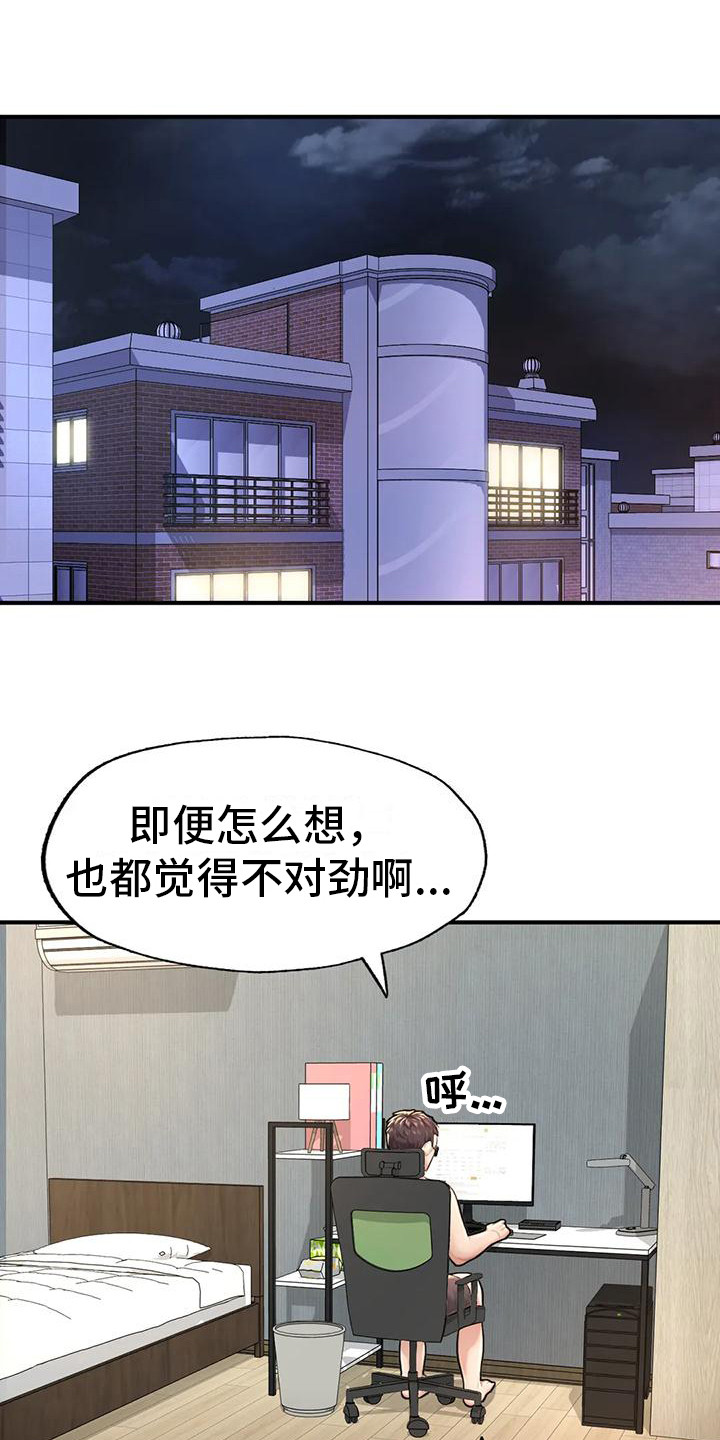 第13章：找上门0