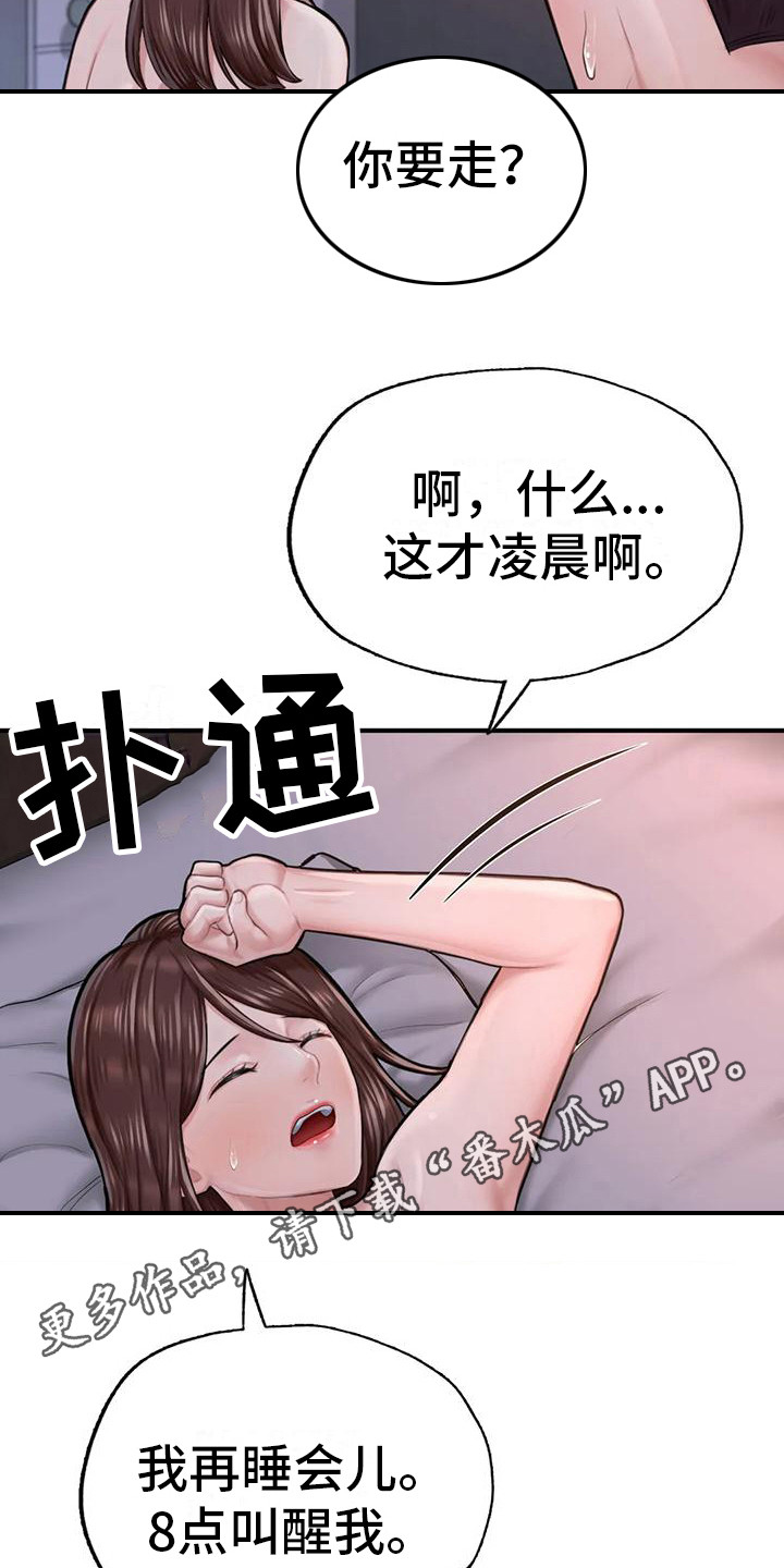 第21章：担心4
