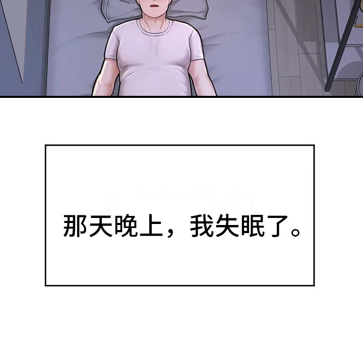 第15章：失眠了1