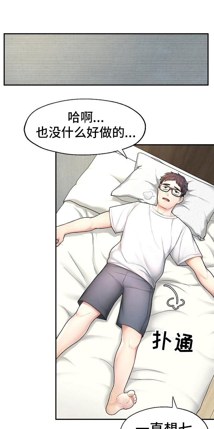 第6章：健身房0