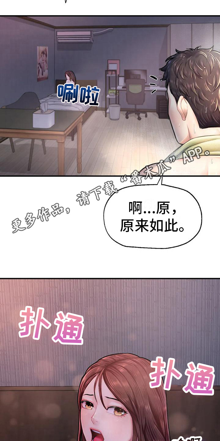 第15章：失眠了4