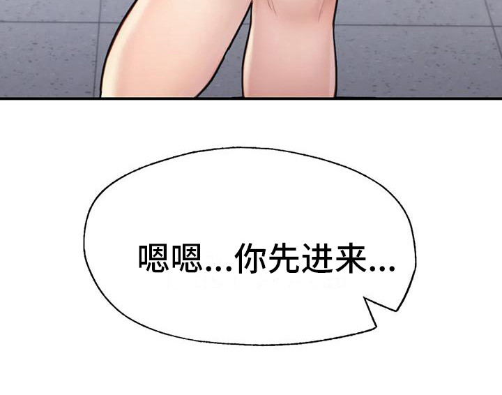 第13章：找上门3