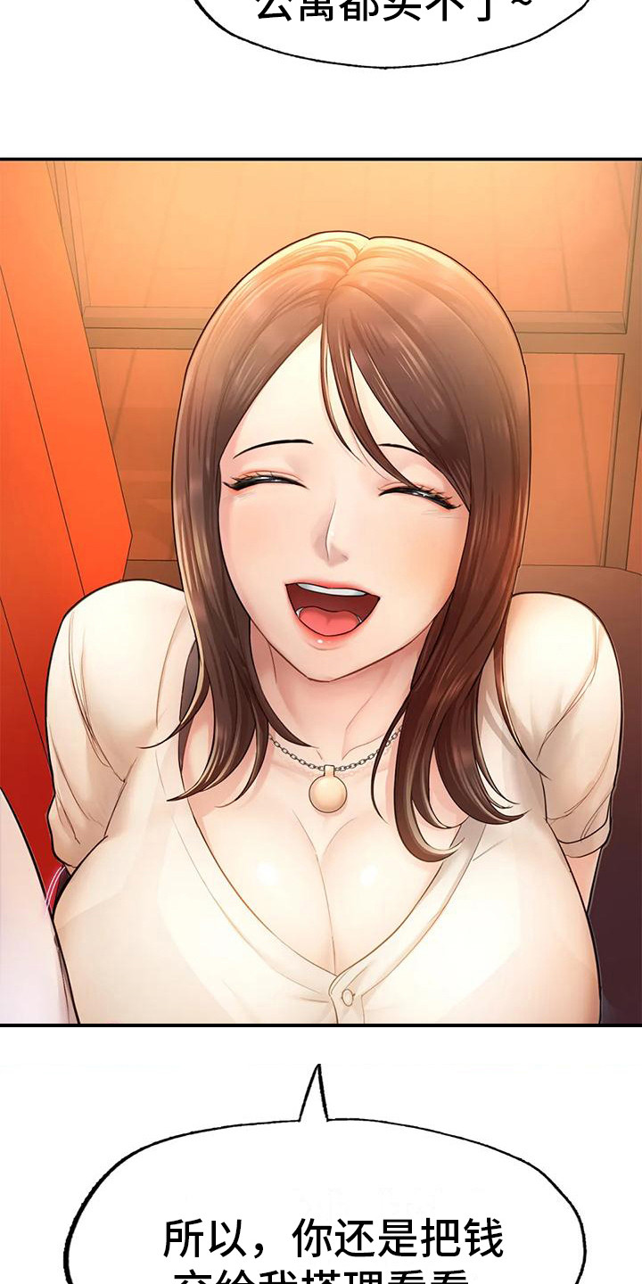 第11章：真实目的0