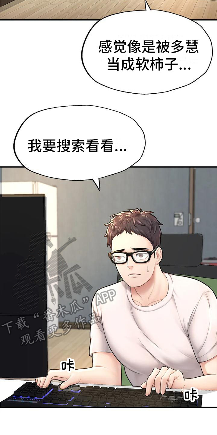 第13章：找上门1