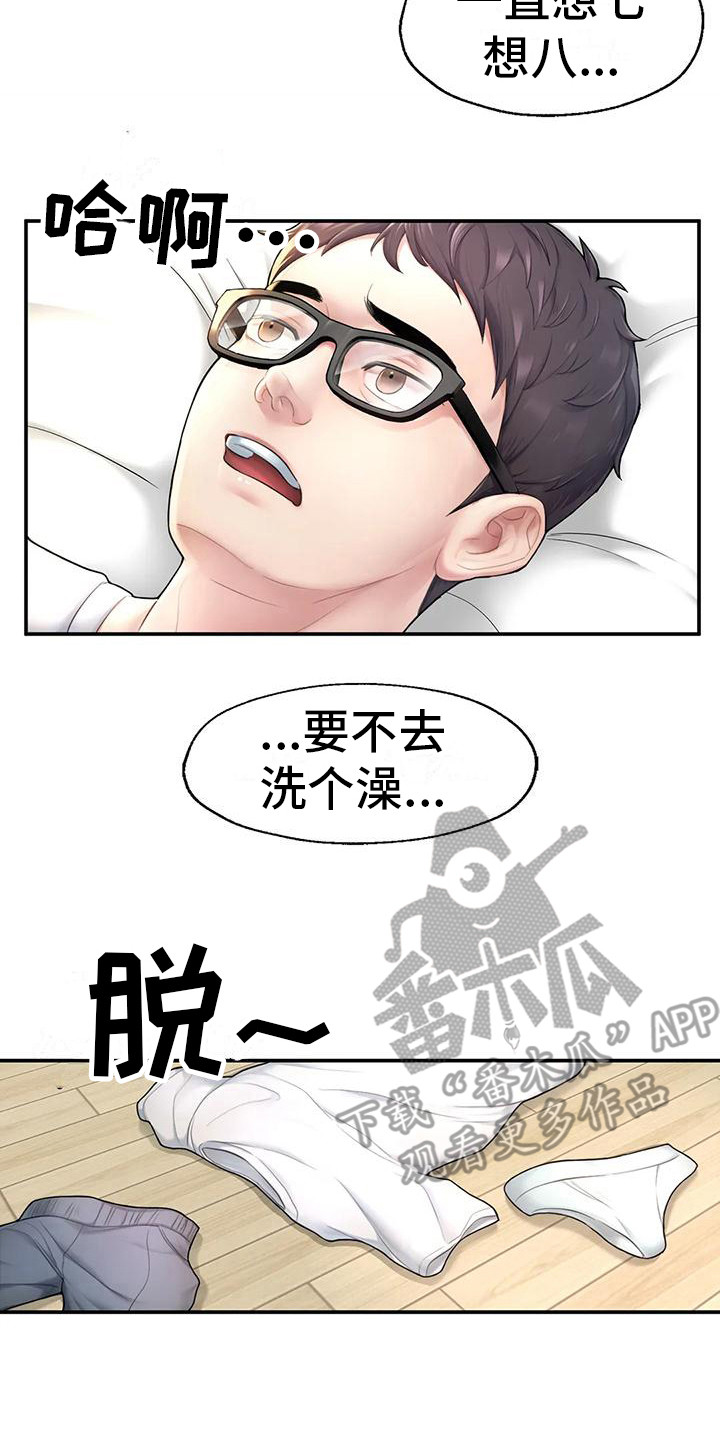 第6章：健身房1