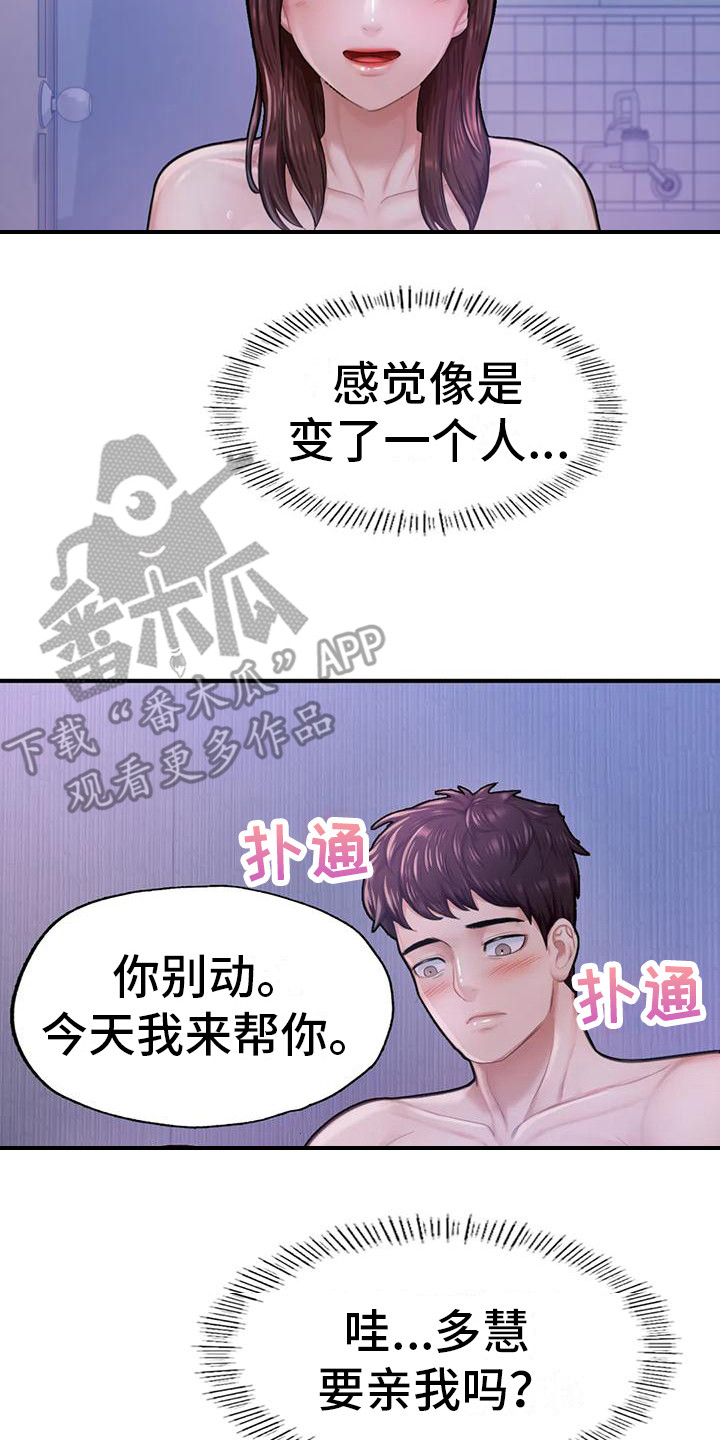 第19章：再次上门0