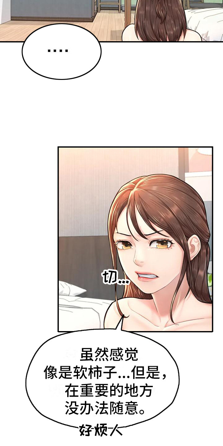 第14章：不择手段0