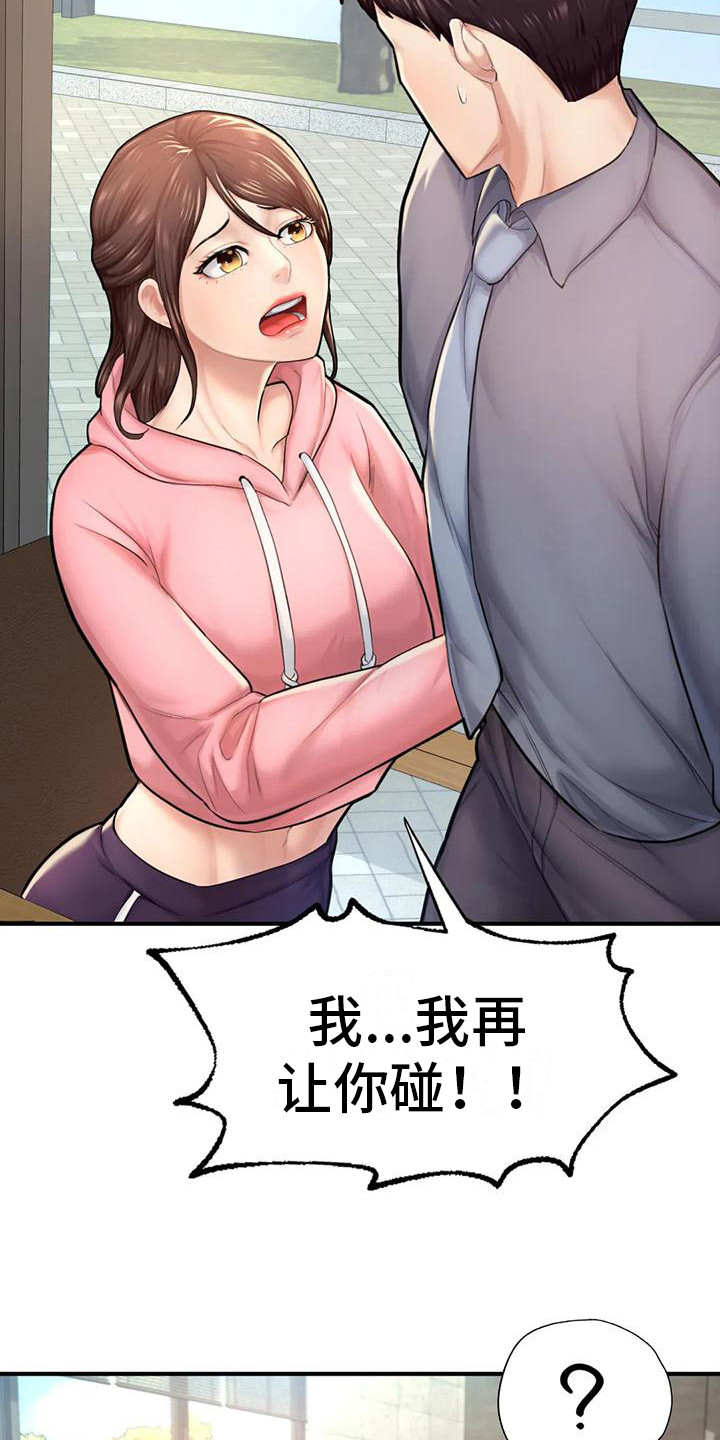 第18章：厚脸皮0