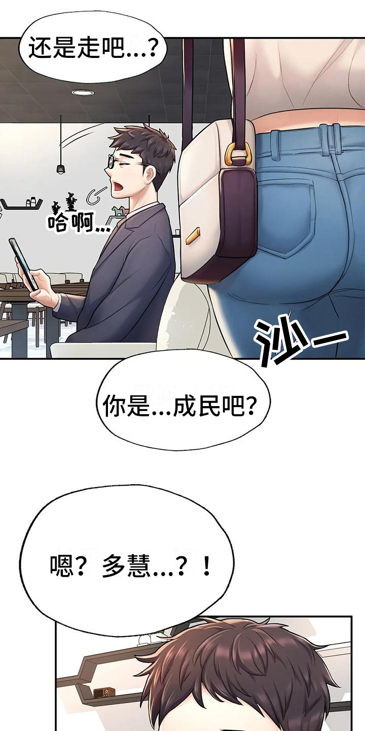 第10章：好久不见3