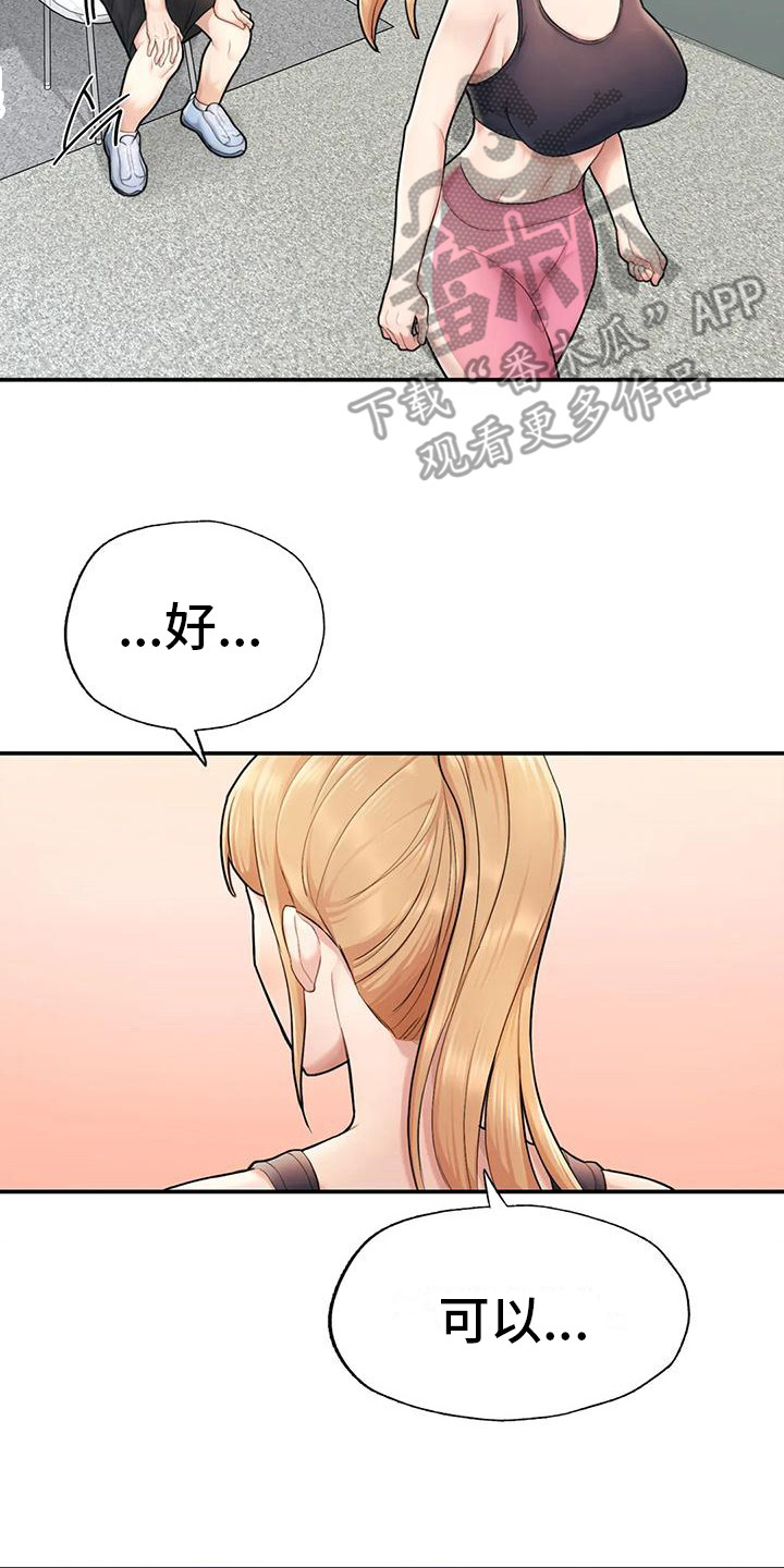 第9章：突然联系1