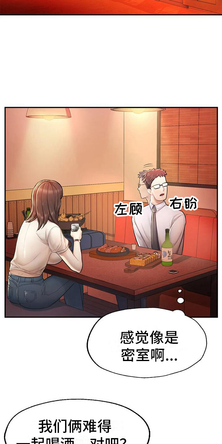 第11章：真实目的3