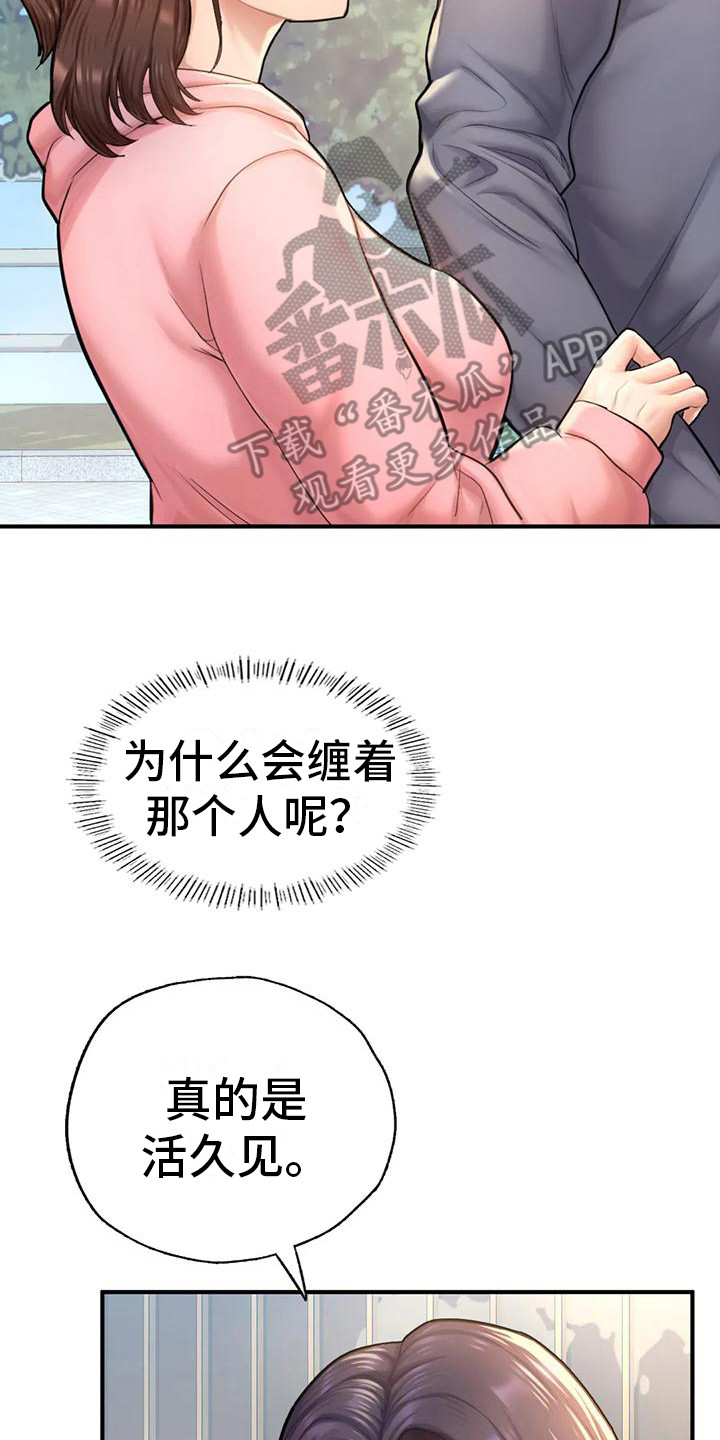 第18章：厚脸皮2