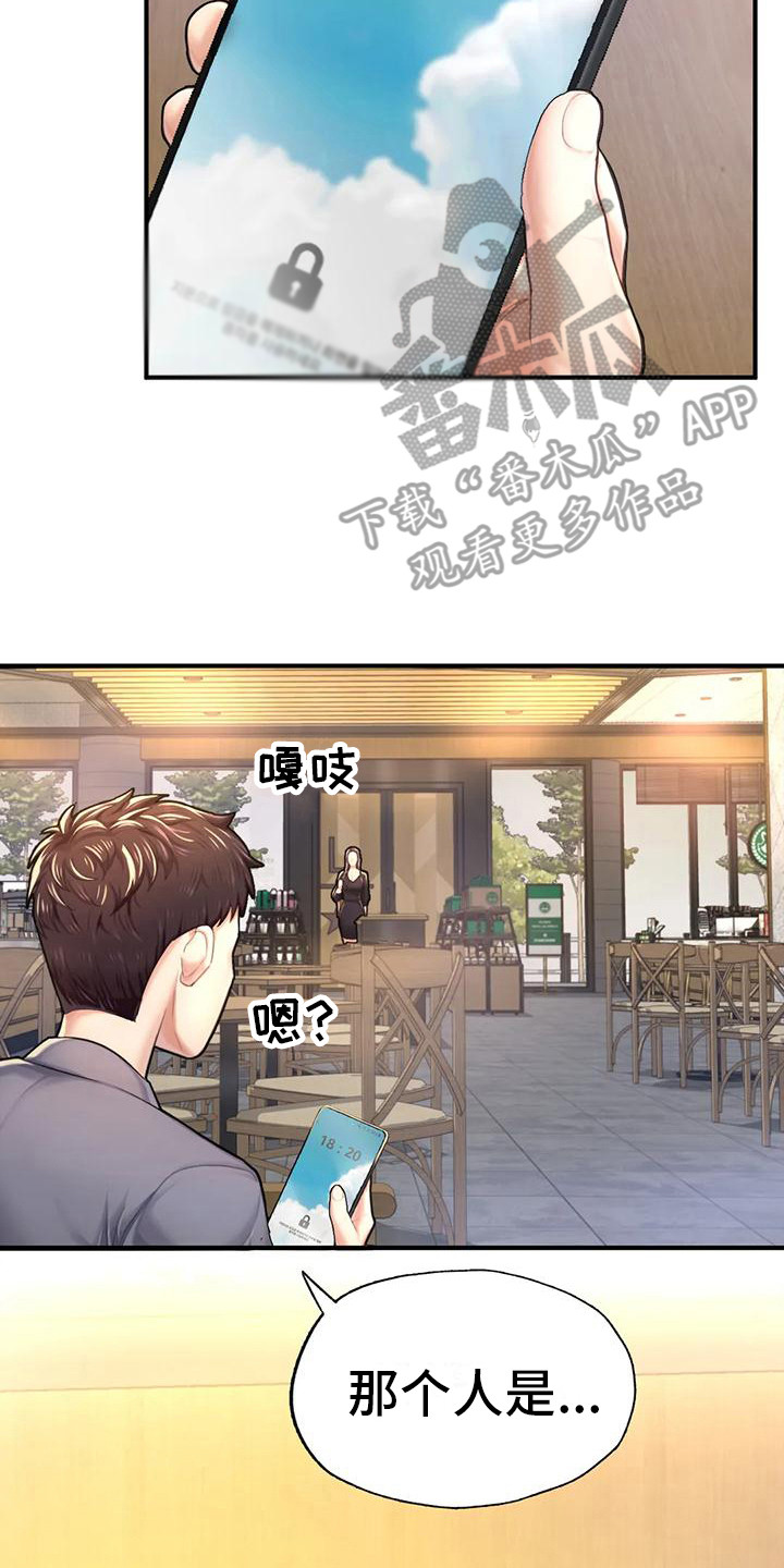 第18章：厚脸皮1