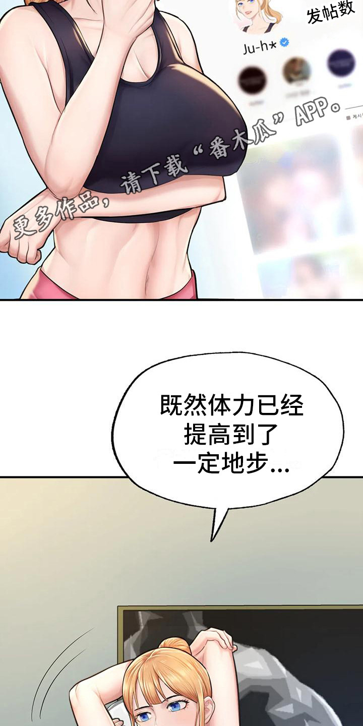 第16章：开始训练4