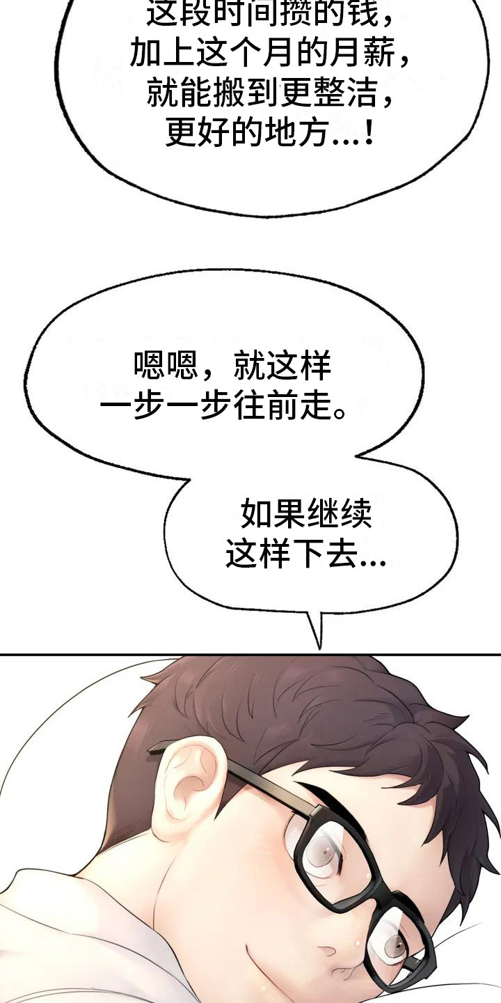 第3章：很忙碌0