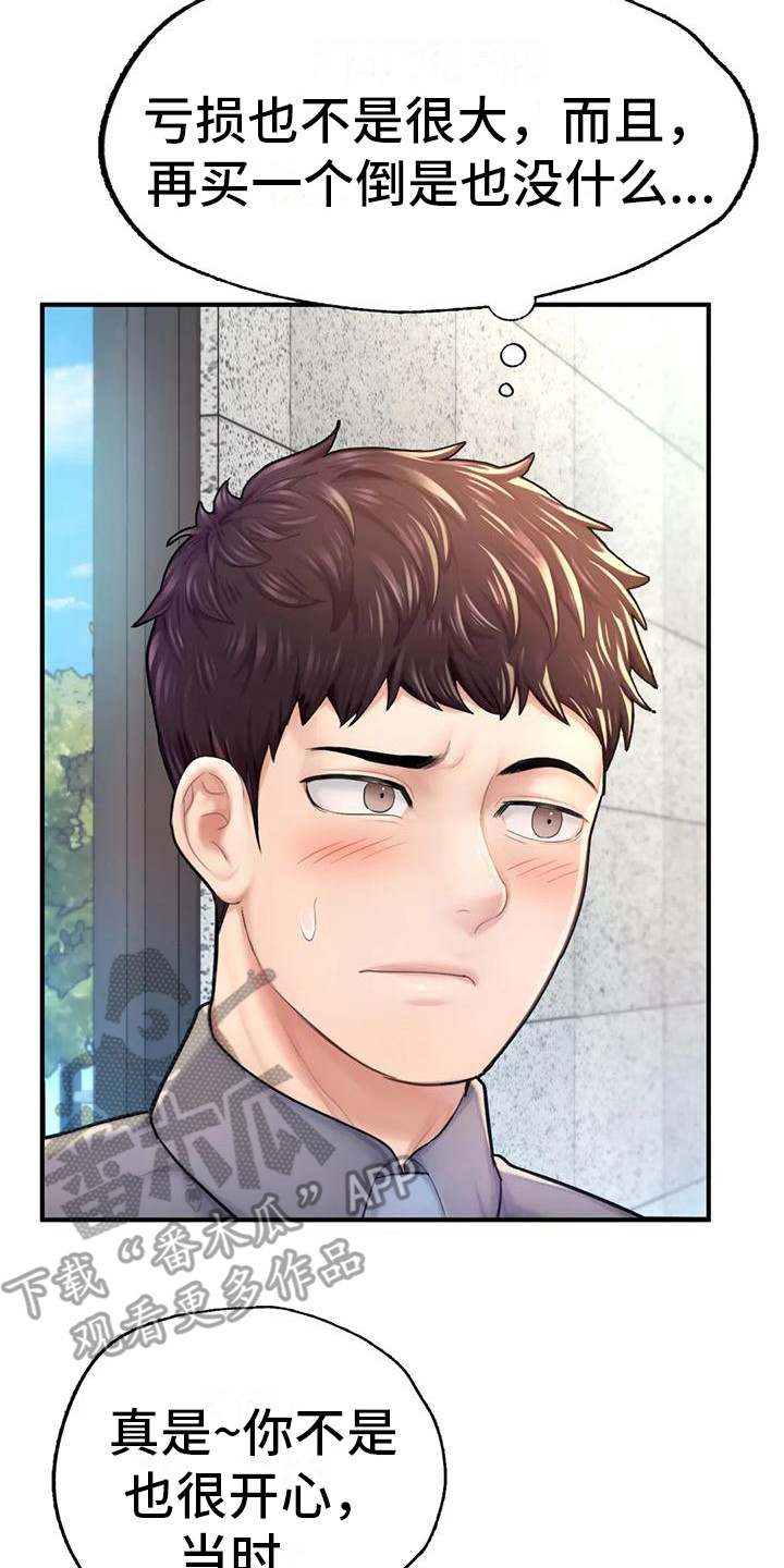 第19章：再次上门1