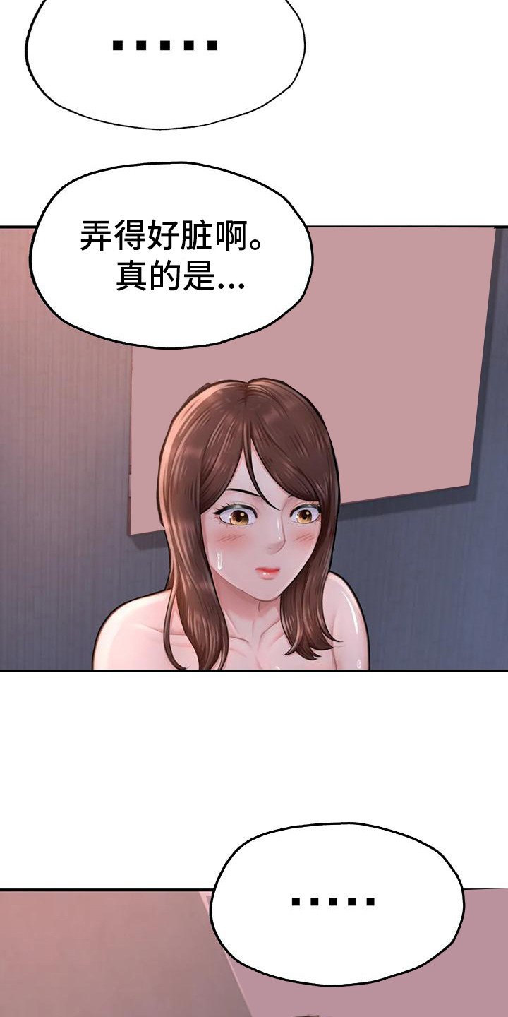 第20章：说话算话3