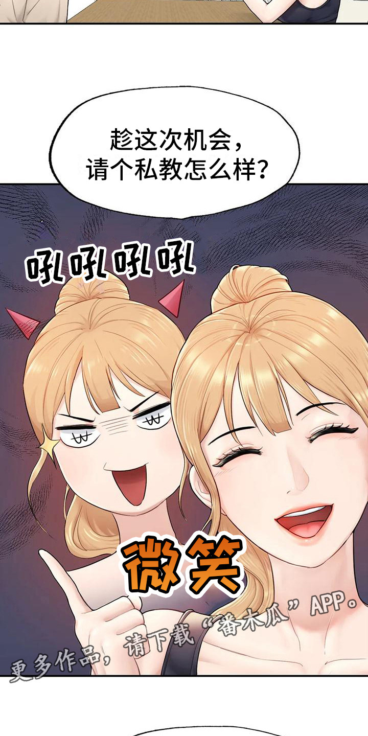 第7章：软柿子4