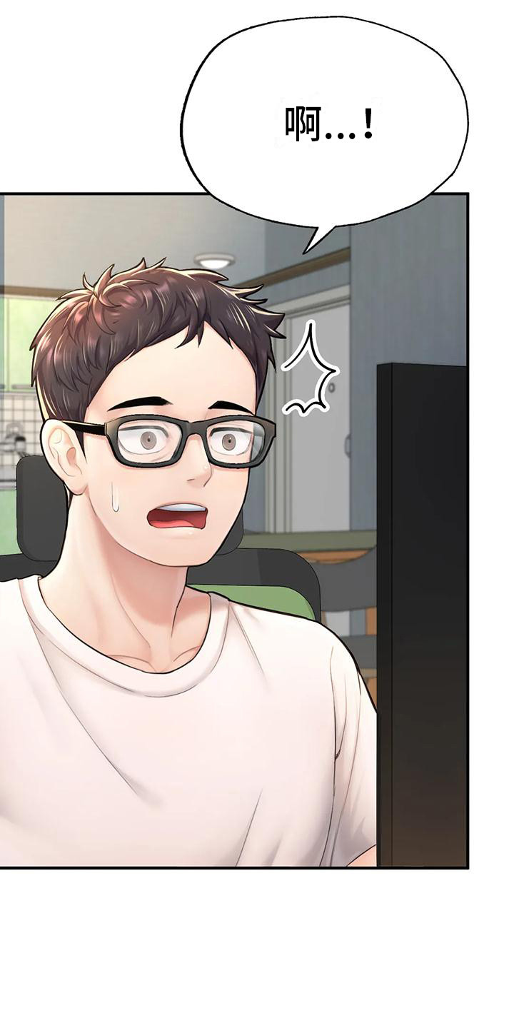 第13章：找上门2