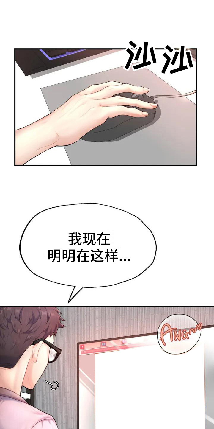 第3章：很忙碌0