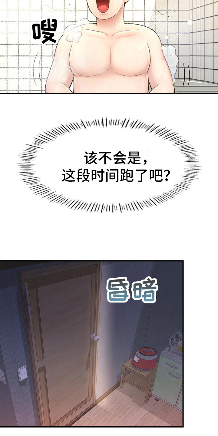 第15章：失眠了2