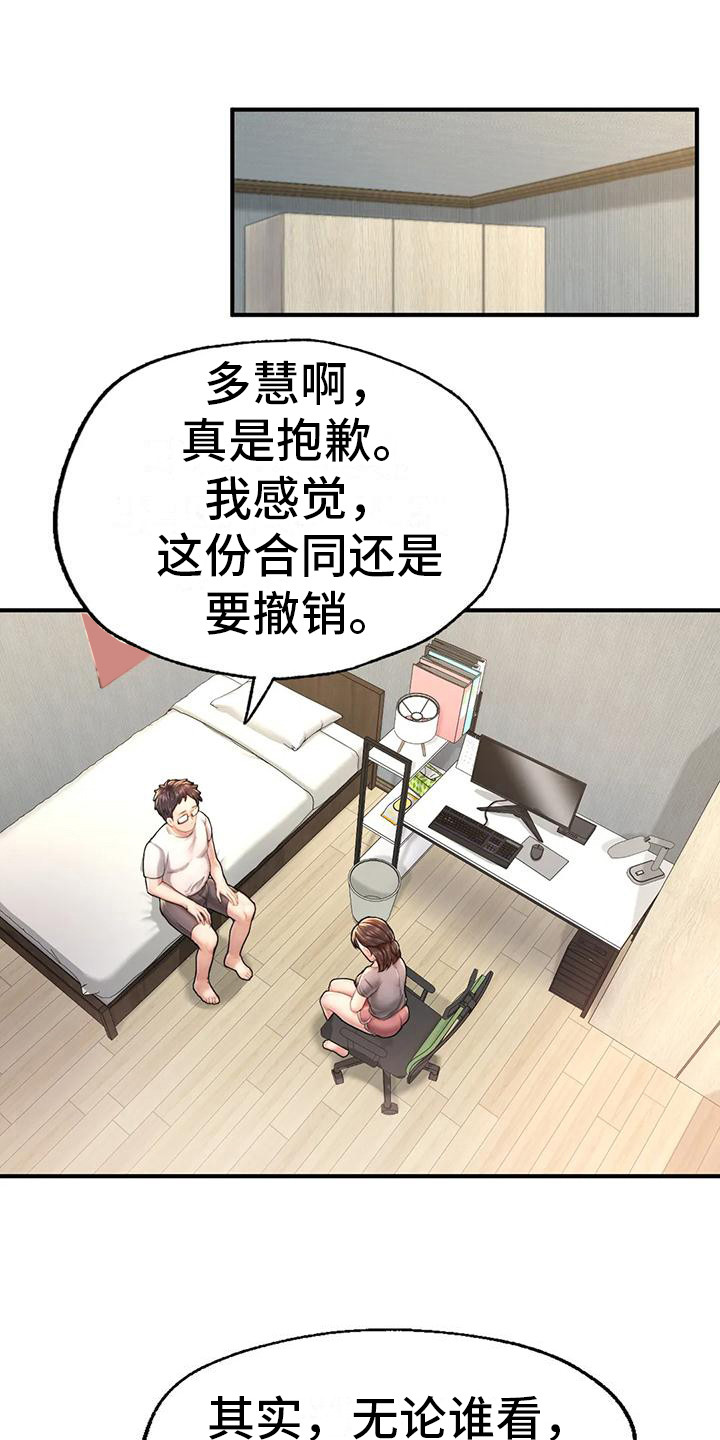 第14章：不择手段0