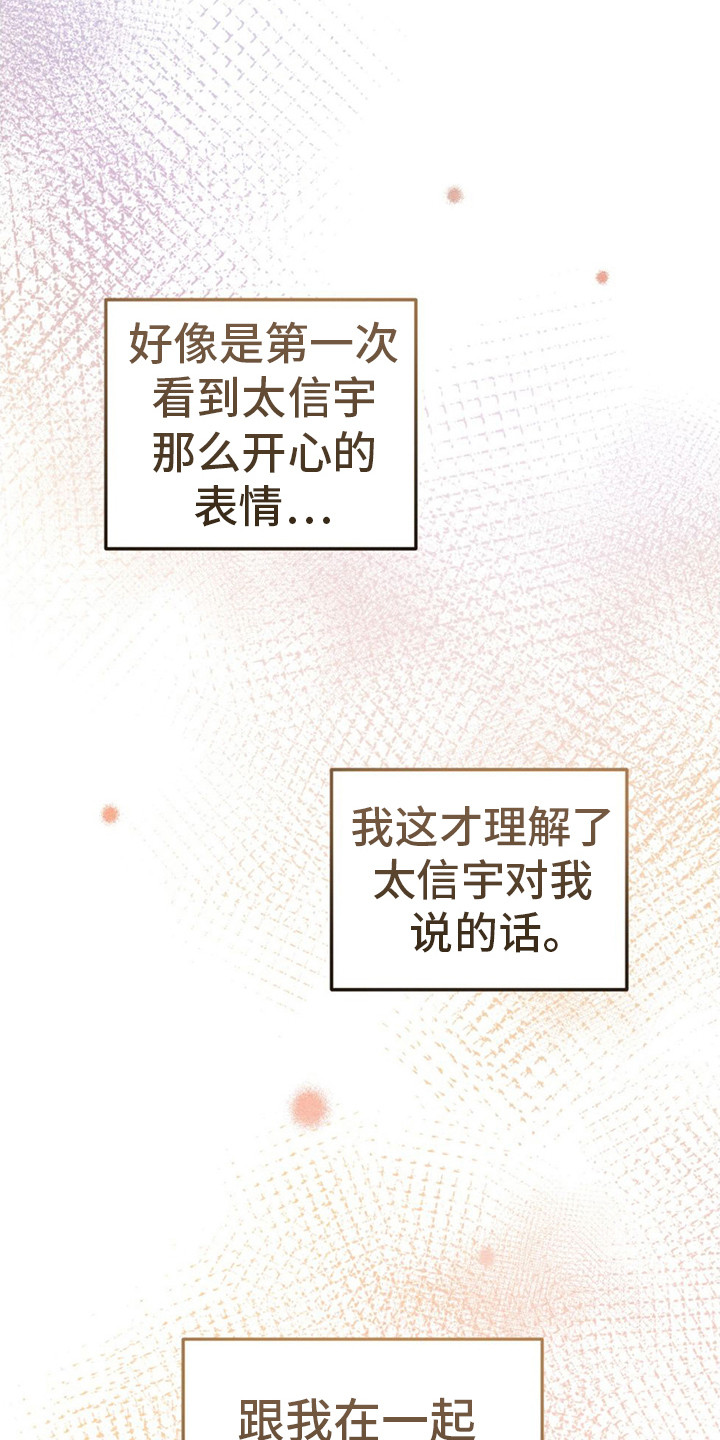 第13章：变得亲近4