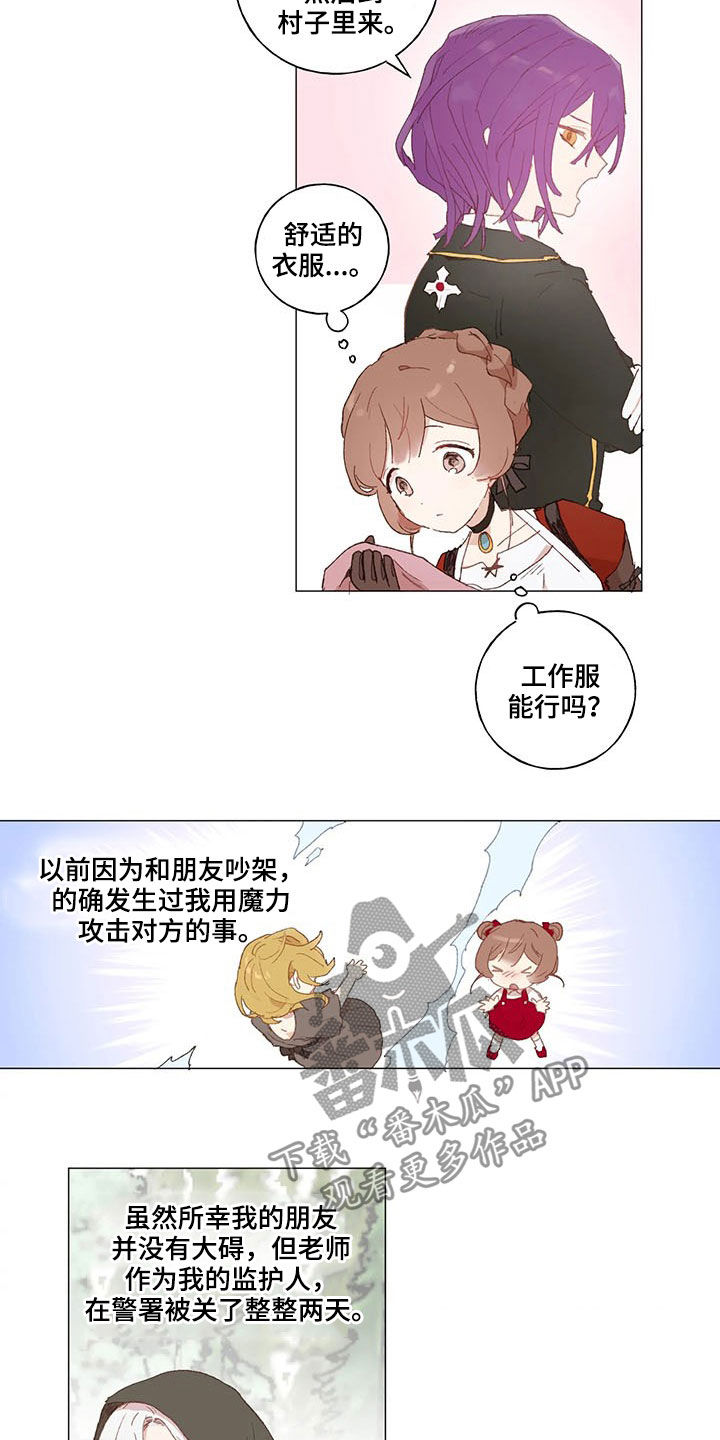 第26章：虚张声势3