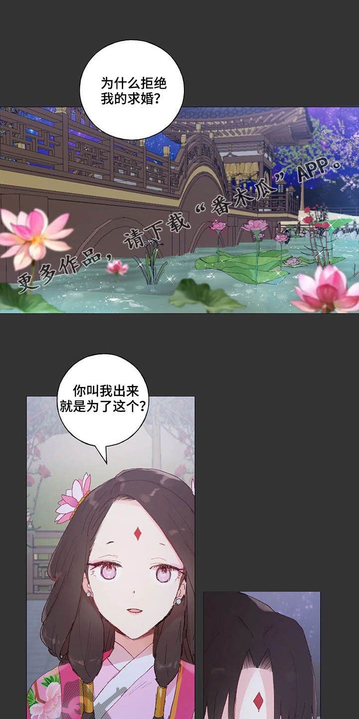 第34章：拒绝求婚0