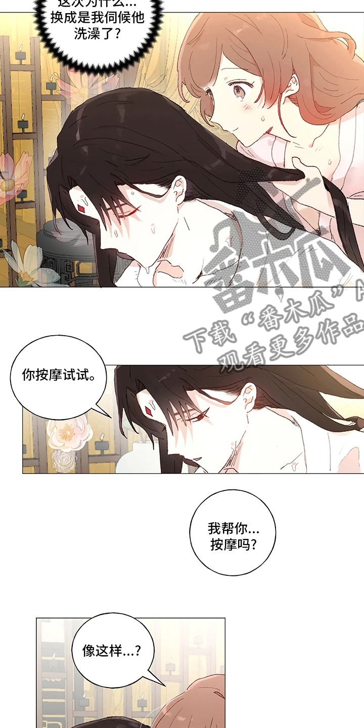 第39章：必须当上王3