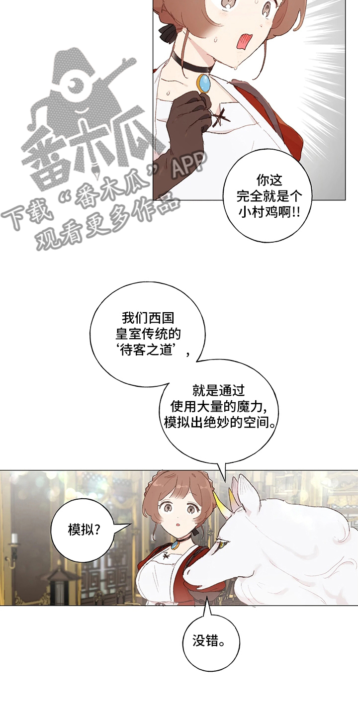 第37章：待客之道4