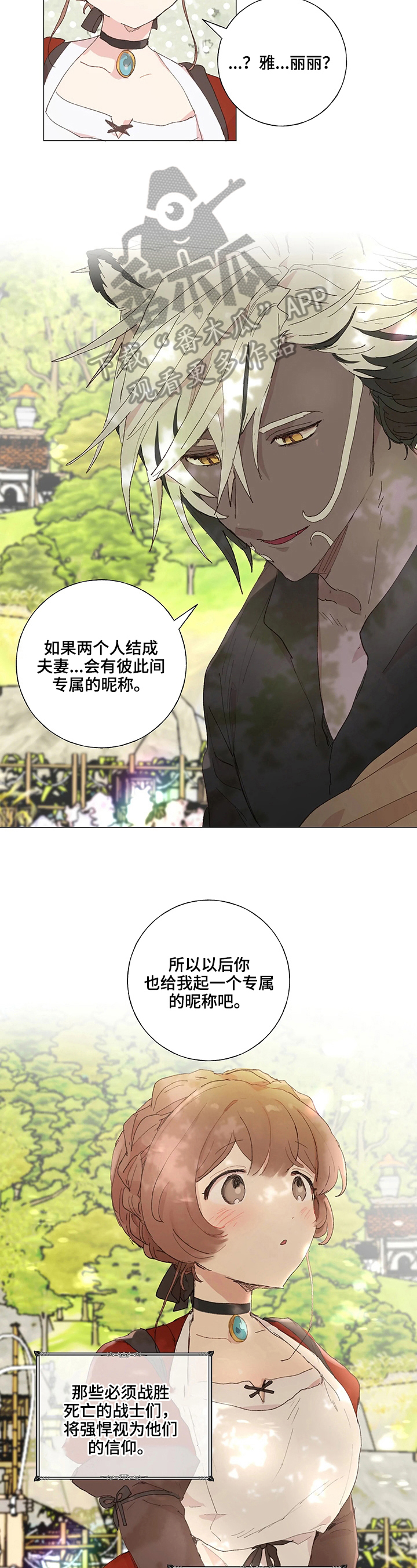 第12章：再来信2