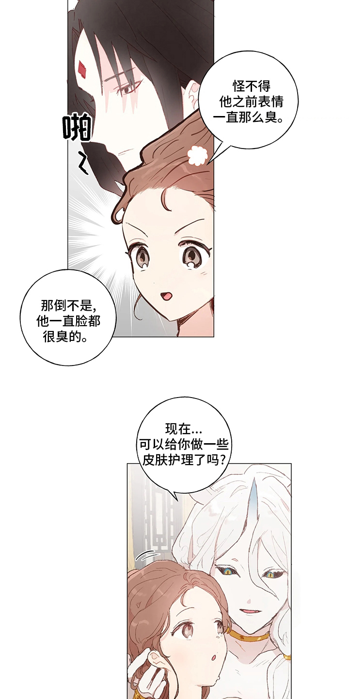 第38章：一开始就在3