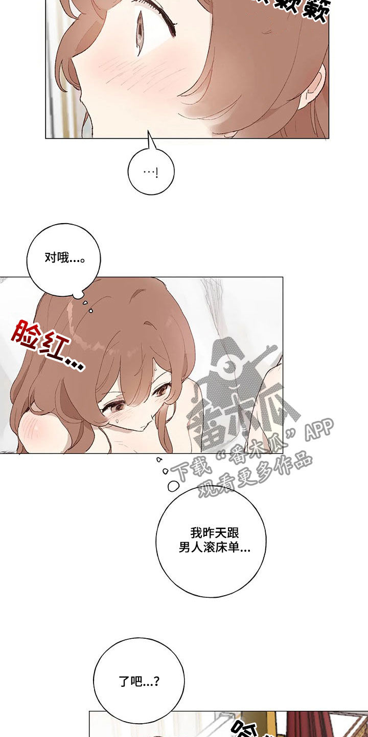 第21章：同一个人3