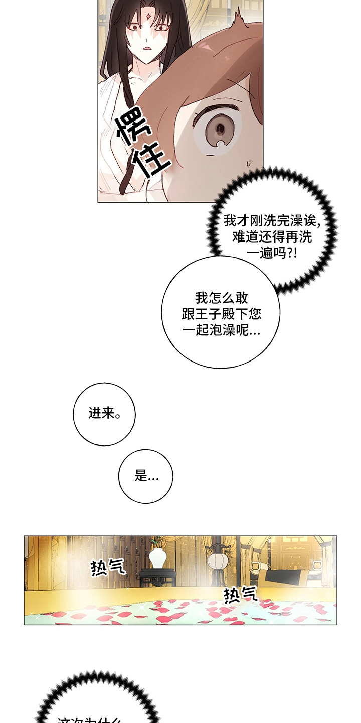 第39章：必须当上王2