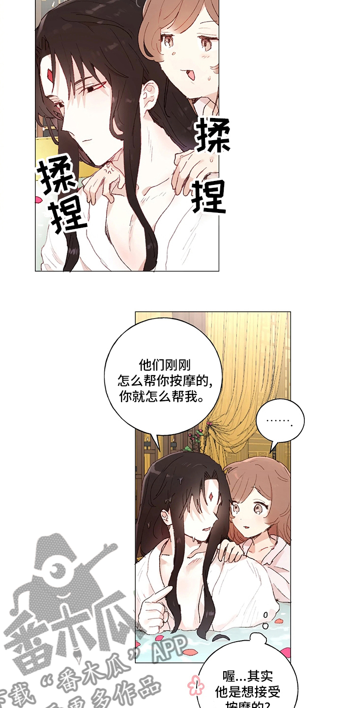 第39章：必须当上王4