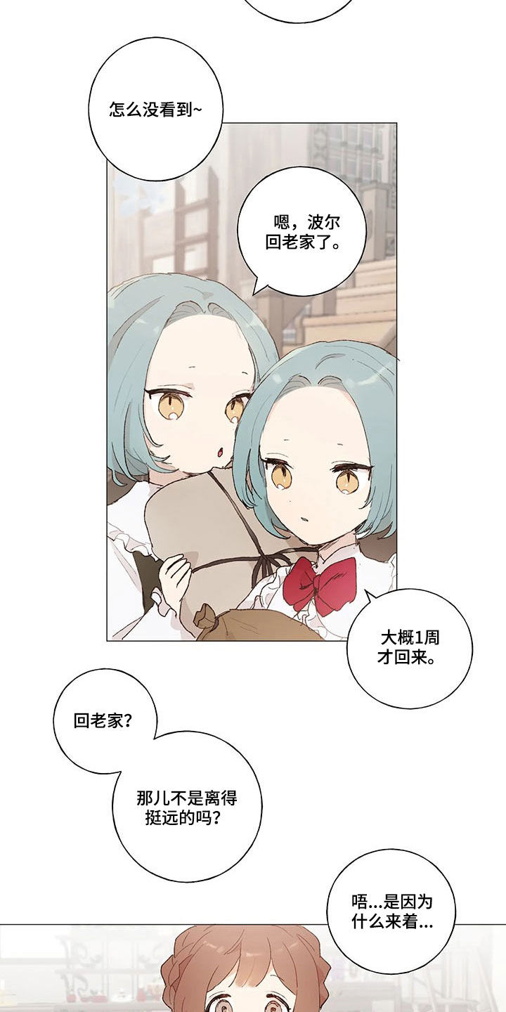 第23章：爱的表现3