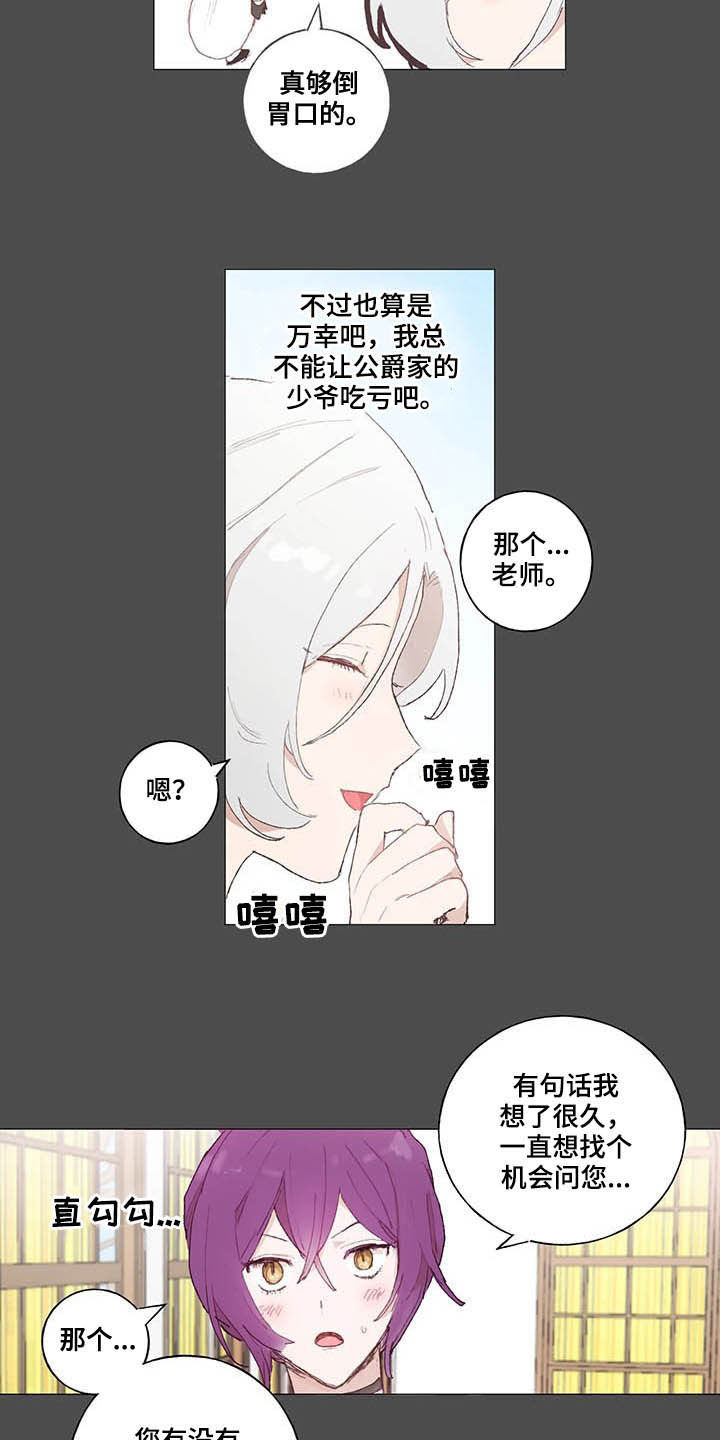 第30章：天亮了3