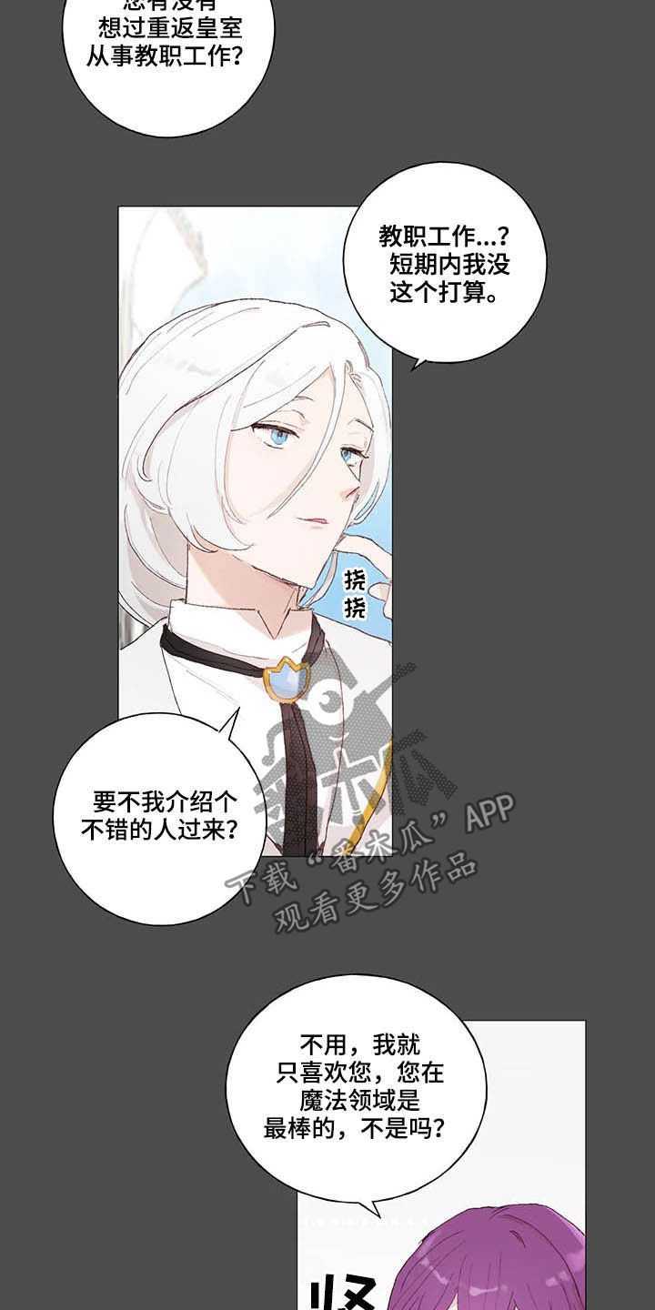 第30章：天亮了4