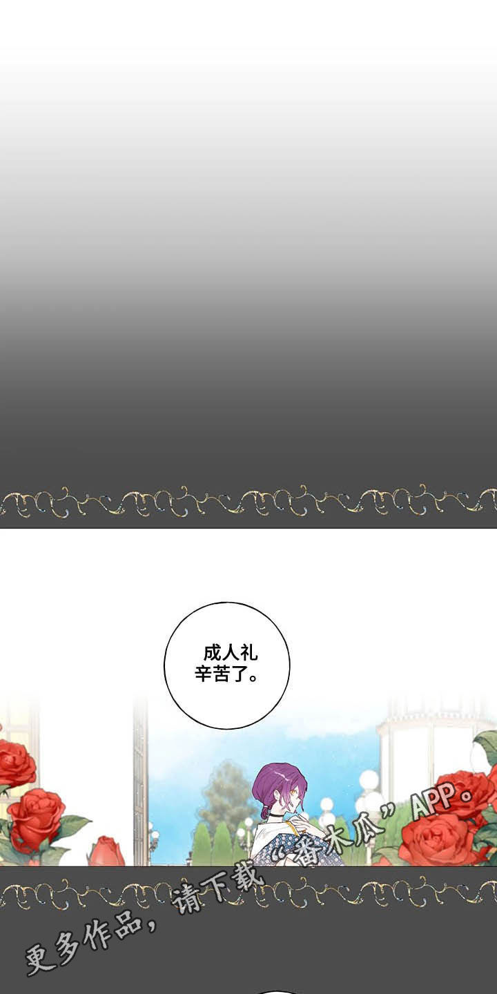 第30章：天亮了0